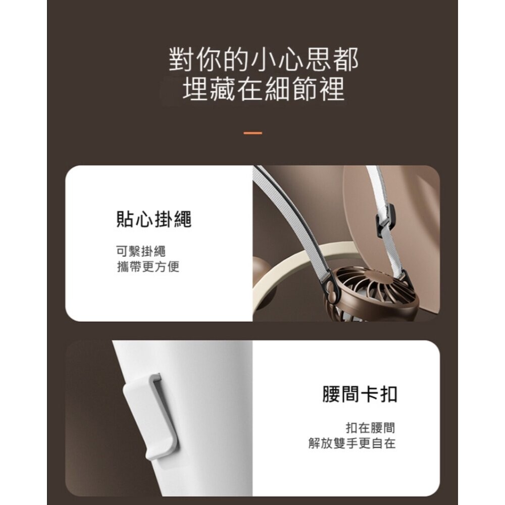 【台北士林*店面】冰淇淋四合一隨身風扇 USB充電 桌面風扇 夾腰風扇 掛脖風扇 手持小風扇 2023新款 送禮-細節圖8