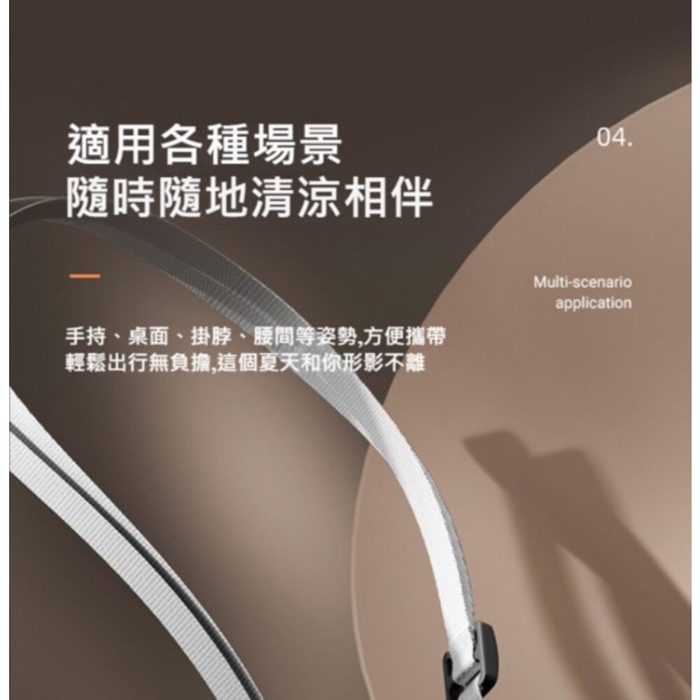 【台北士林*店面】冰淇淋四合一隨身風扇 USB充電 桌面風扇 夾腰風扇 掛脖風扇 手持小風扇 2023新款 送禮-細節圖11