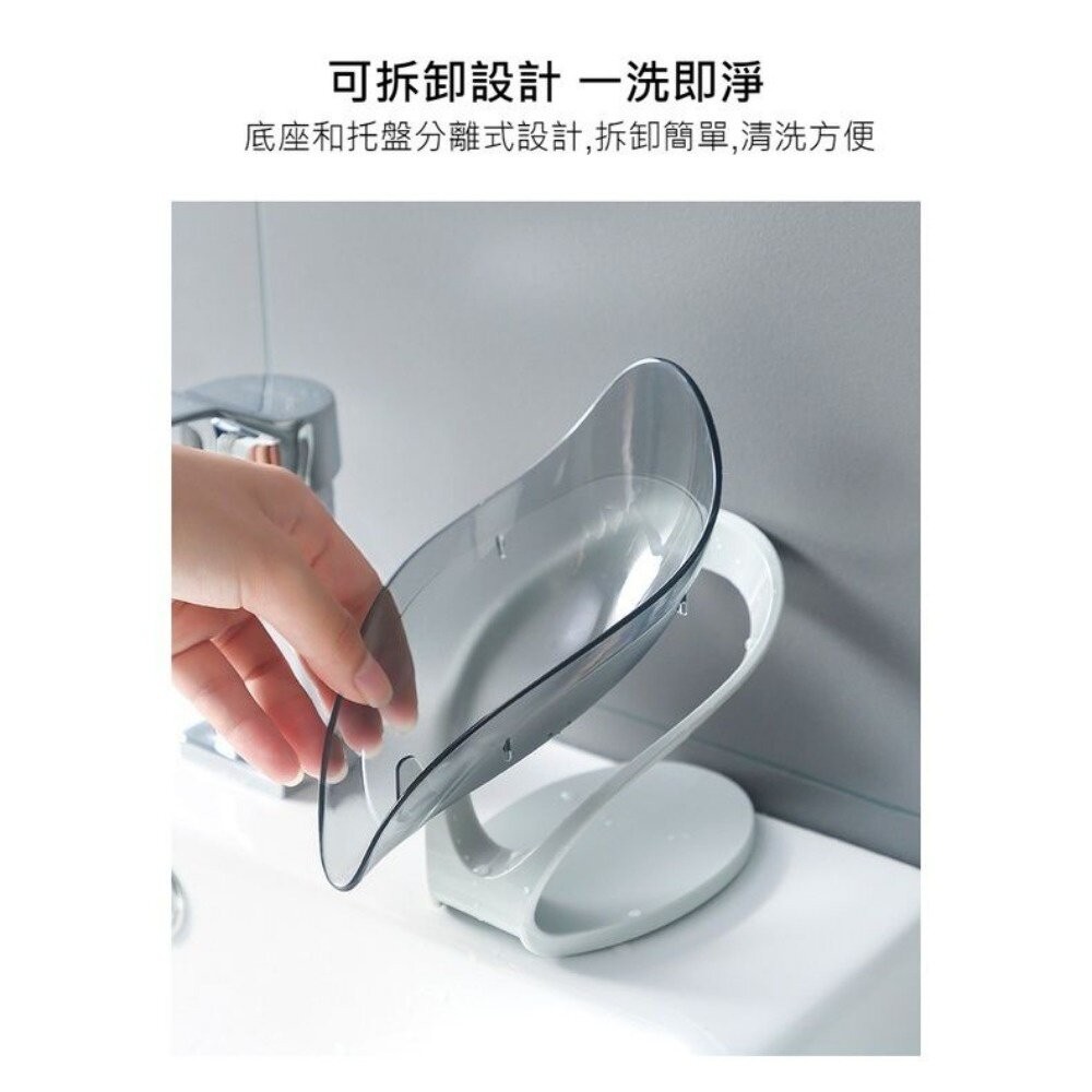 【台北士林*店面】樹葉型瀝水肥皂盒 可拆卸設計 免打孔不積水 浴室小物 送禮-細節圖2