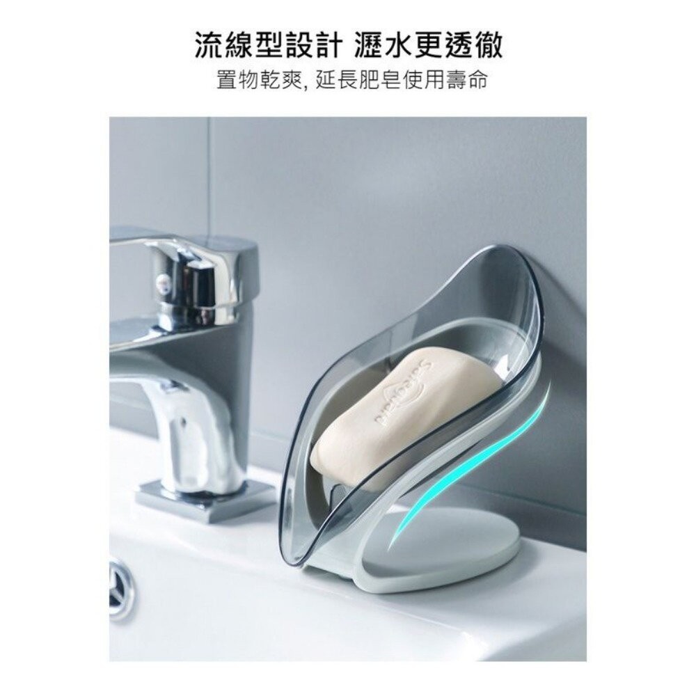 【台北士林*店面】樹葉型瀝水肥皂盒 可拆卸設計 免打孔不積水 浴室小物 送禮-細節圖3
