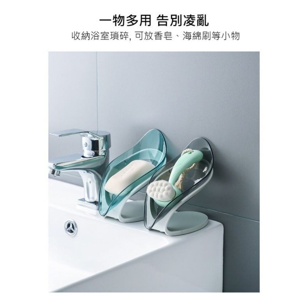 【台北士林*店面】樹葉型瀝水肥皂盒 可拆卸設計 免打孔不積水 浴室小物 送禮-細節圖5
