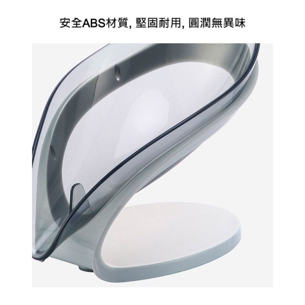 【台北士林*店面】樹葉型瀝水肥皂盒 可拆卸設計 免打孔不積水 浴室小物 送禮-細節圖7
