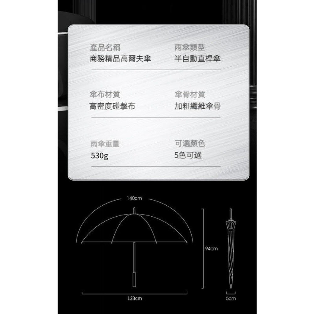 【台北士林*店面】商務精品高爾夫傘 超大雨傘 汽車雨傘 商務精品雨傘 1~3人雨傘 送禮-細節圖5