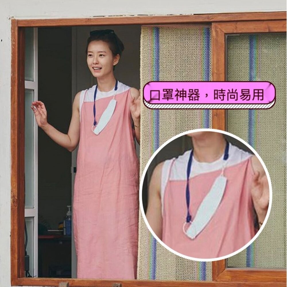 【台北士林*店面】韓國明星同款口罩掛繩  口罩繩 口罩掛繩 口罩鏈 口罩收納 送禮-細節圖4