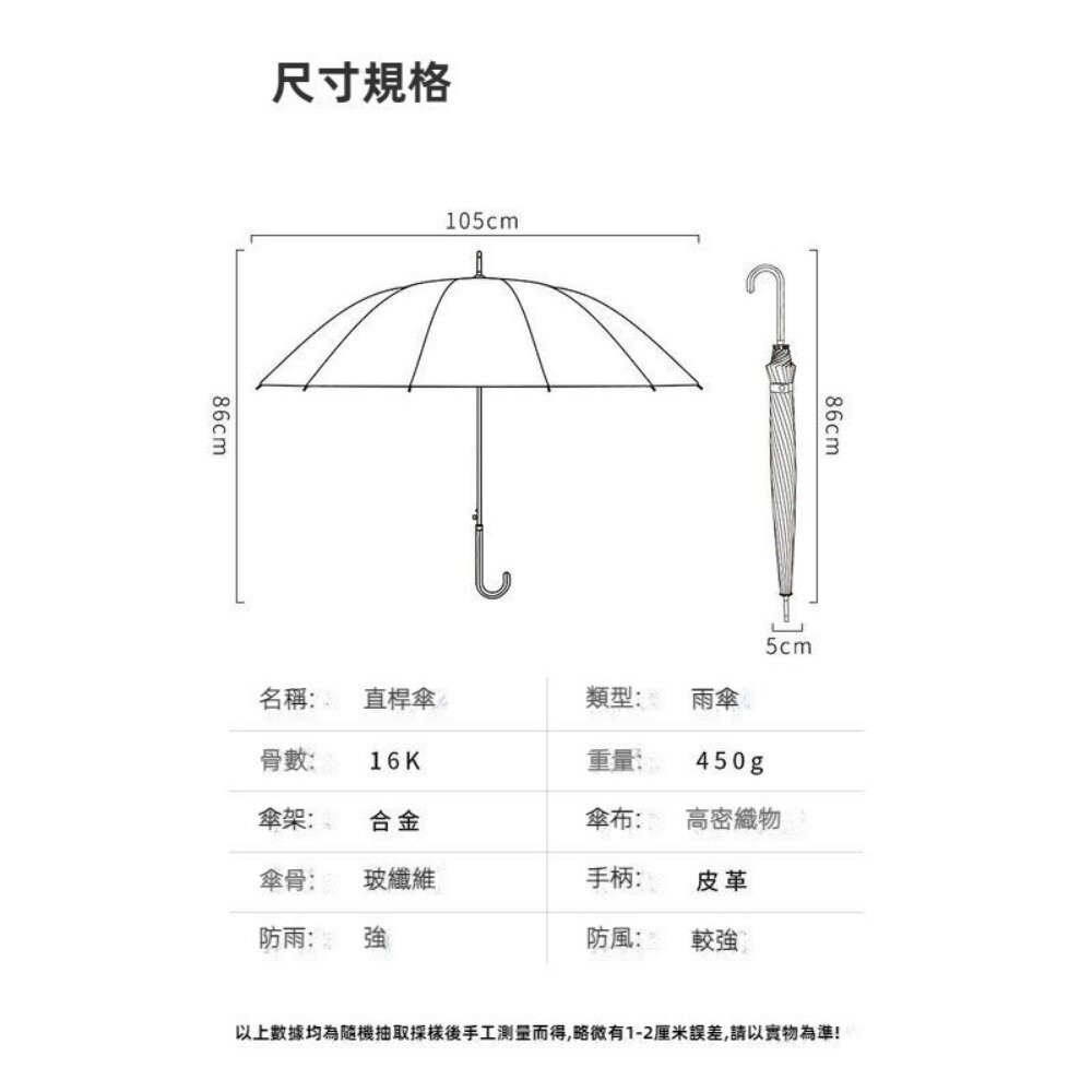 【實體門市】十六骨小清新防水套雨傘 皮革灣柄直傘 自動傘 時尚亮麗雨傘 晴雨傘 陽傘 防曬傘 拐杖傘-細節圖5