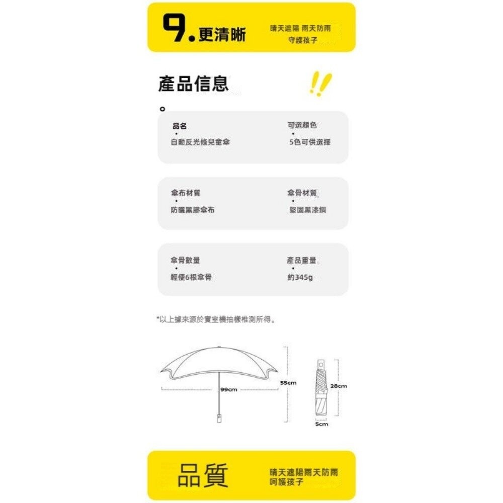 【實體門市】兒童圓角安全自動傘 全自動防回彈 夜間反光 圓角防戳傷 安全節節收 防曬晴雨傘-細節圖5