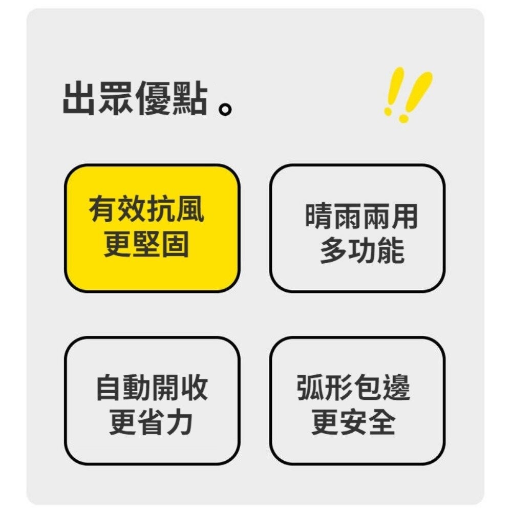 【實體門市】兒童圓角安全自動傘 全自動防回彈 夜間反光 圓角防戳傷 安全節節收 防曬晴雨傘-細節圖9