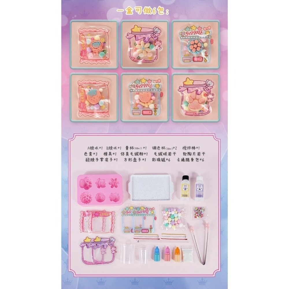 【實體店+發票】益比樂點心捏捏樂 DIY材料包 糯滋滋矽膠 益智玩具 兒童學習教具 送禮 送禮-細節圖2