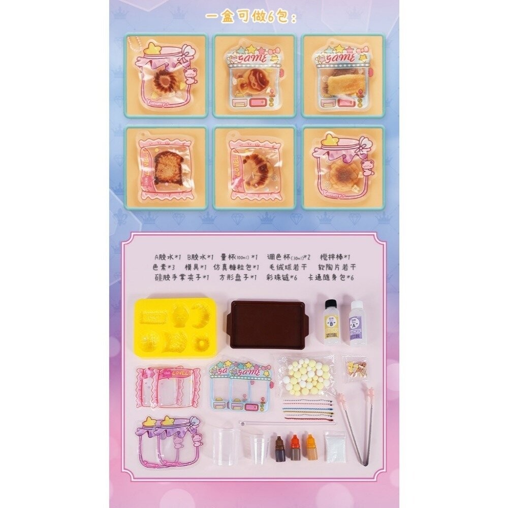 【實體店+發票】益比樂點心捏捏樂 DIY材料包 糯滋滋矽膠 益智玩具 兒童學習教具 送禮 送禮-細節圖3