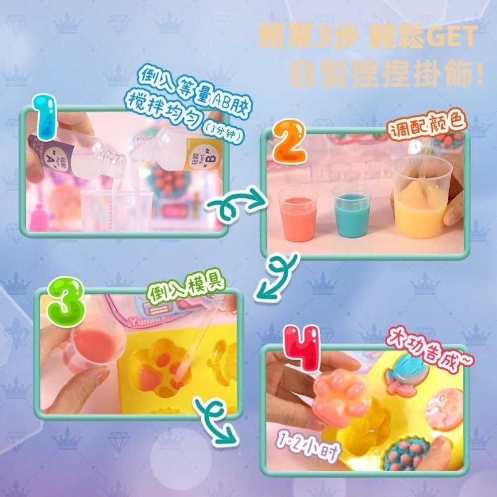 【實體店+發票】益比樂點心捏捏樂 DIY材料包 糯滋滋矽膠 益智玩具 兒童學習教具 送禮 送禮-細節圖6