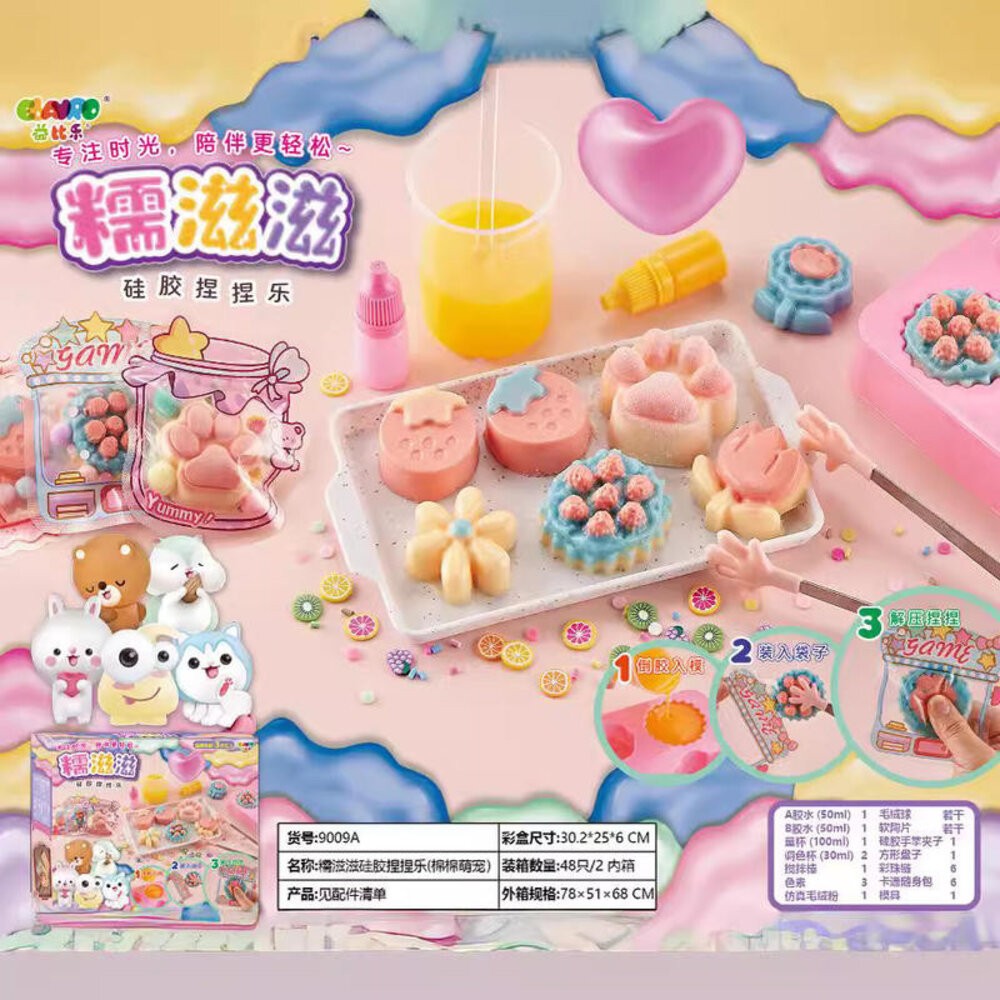 【實體店+發票】益比樂點心捏捏樂 DIY材料包 糯滋滋矽膠 益智玩具 兒童學習教具 送禮 送禮-規格圖10