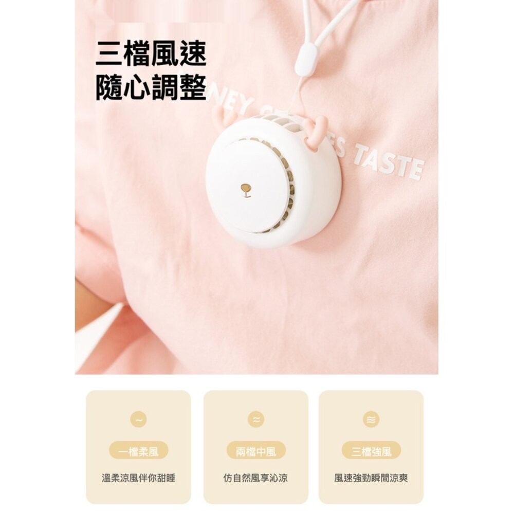 【實體店+發票】超可愛掛脖風扇 萌熊 麋鹿 迷你風扇 靜音風扇 無葉風扇 USB充電 送禮-細節圖7