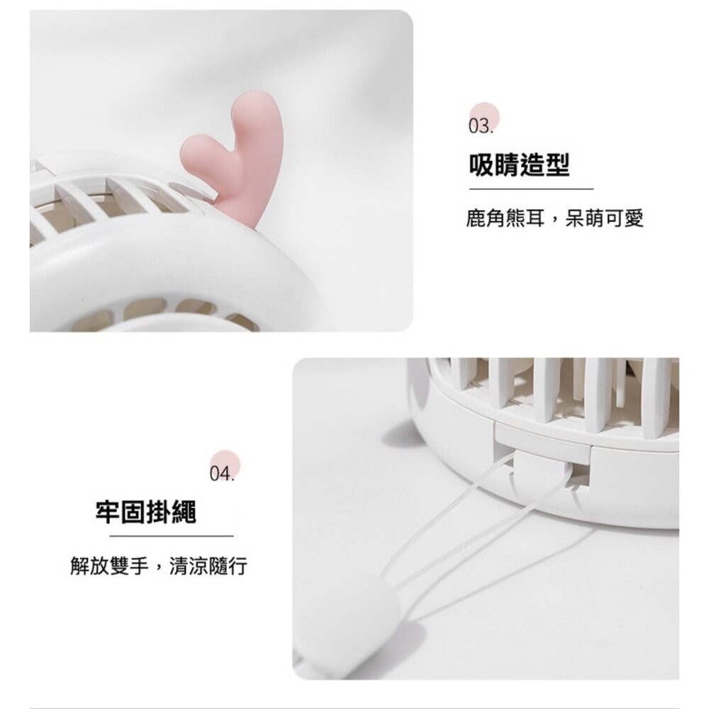 【實體店+發票】超可愛掛脖風扇 萌熊 麋鹿 迷你風扇 靜音風扇 無葉風扇 USB充電 送禮-細節圖9