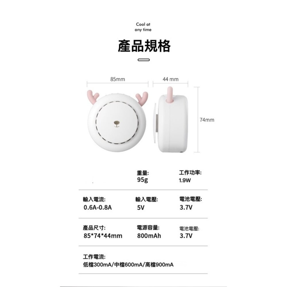 【台北士林*店面】超可愛掛脖風扇 萌熊 麋鹿 迷你風扇 靜音風扇 無葉風扇 USB充電 送禮-細節圖10