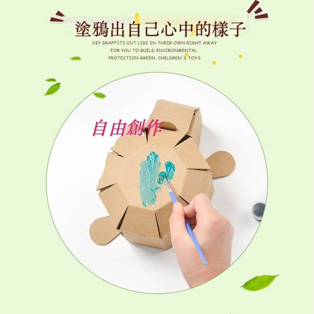 【實體店+發票】兒童DIY紙箱玩具 手作 教具 紙製小房子 瓦楞紙玩具 塗鴨玩具 幼兒園 安親班 清倉 送禮-細節圖4