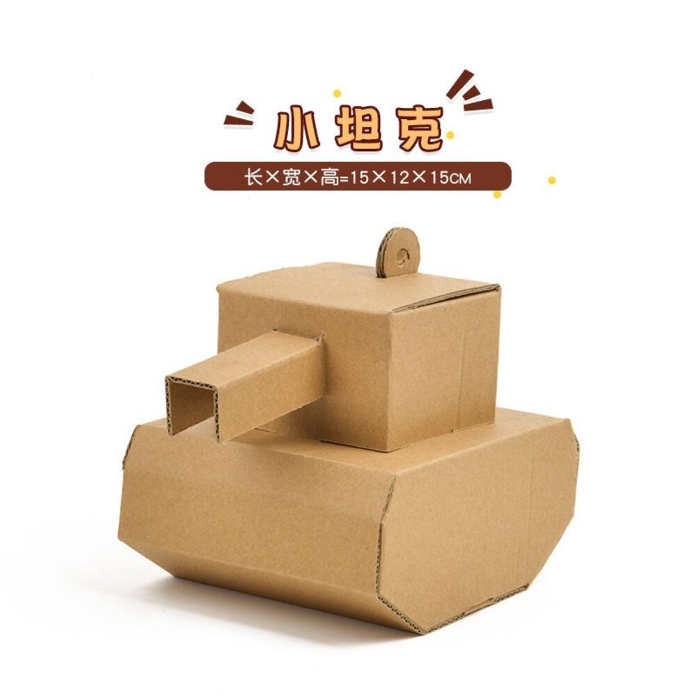 【實體店+發票】兒童DIY紙箱玩具 手作 教具 紙製小房子 瓦楞紙玩具 塗鴨玩具 幼兒園 安親班 清倉 送禮-細節圖8