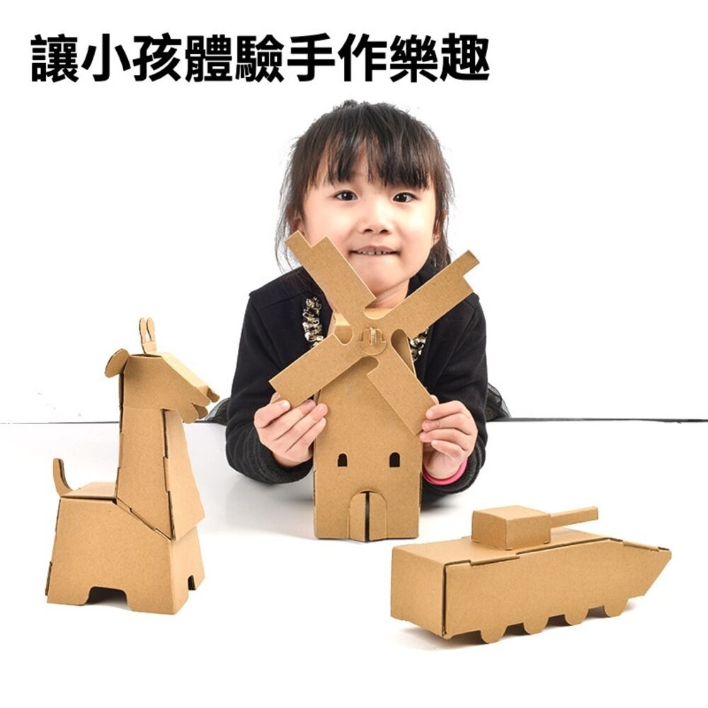 【實體店+發票】兒童DIY紙箱玩具 手作 教具 紙製小房子 瓦楞紙玩具 塗鴨玩具 幼兒園 安親班 清倉 送禮-細節圖7