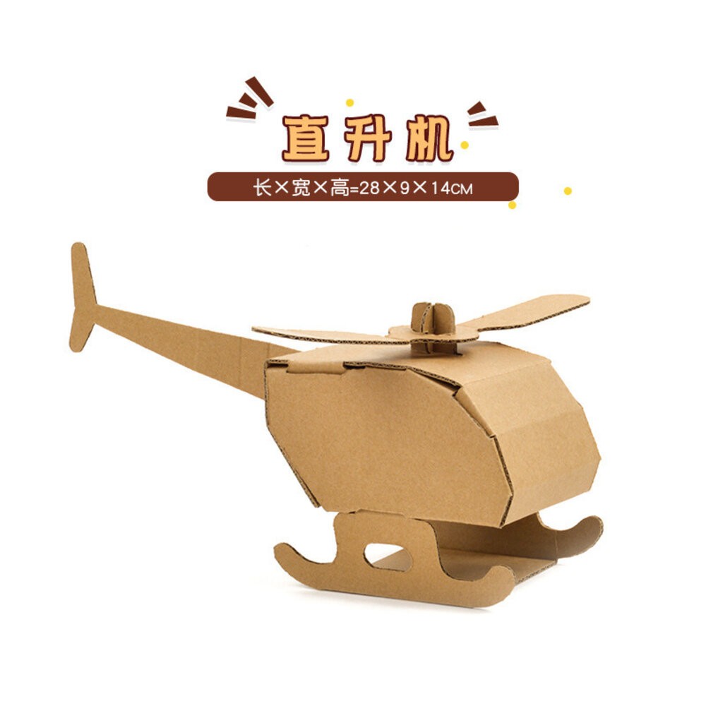 【實體店+發票】兒童DIY紙箱玩具 手作 教具 紙製小房子 瓦楞紙玩具 塗鴨玩具 幼兒園 安親班 清倉 送禮-規格圖11