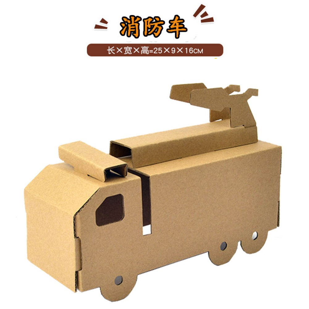 【實體店+發票】兒童DIY紙箱玩具 手作 教具 紙製小房子 瓦楞紙玩具 塗鴨玩具 幼兒園 安親班 清倉 送禮-規格圖11