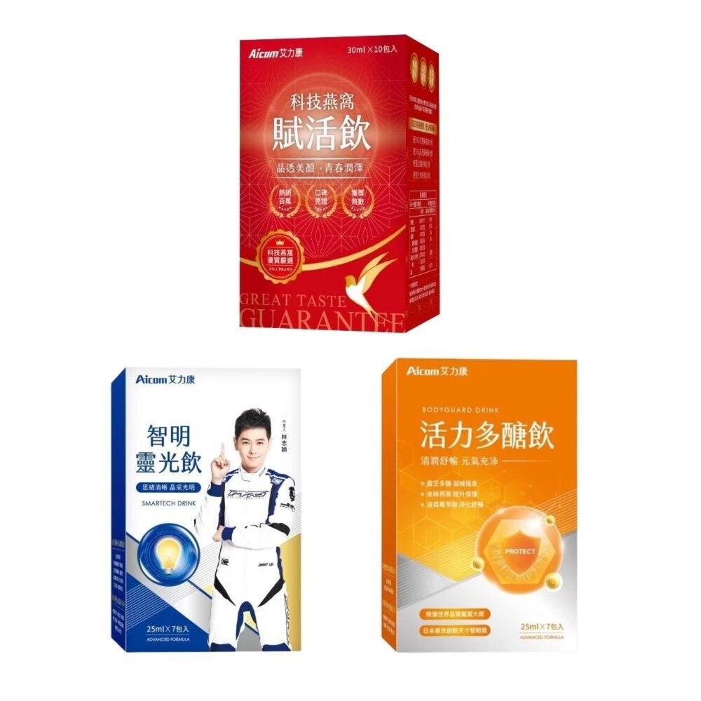 【實體店+發票】aicom艾力康系列產品 科技燕窩 魚油 益生菌 送禮-細節圖5