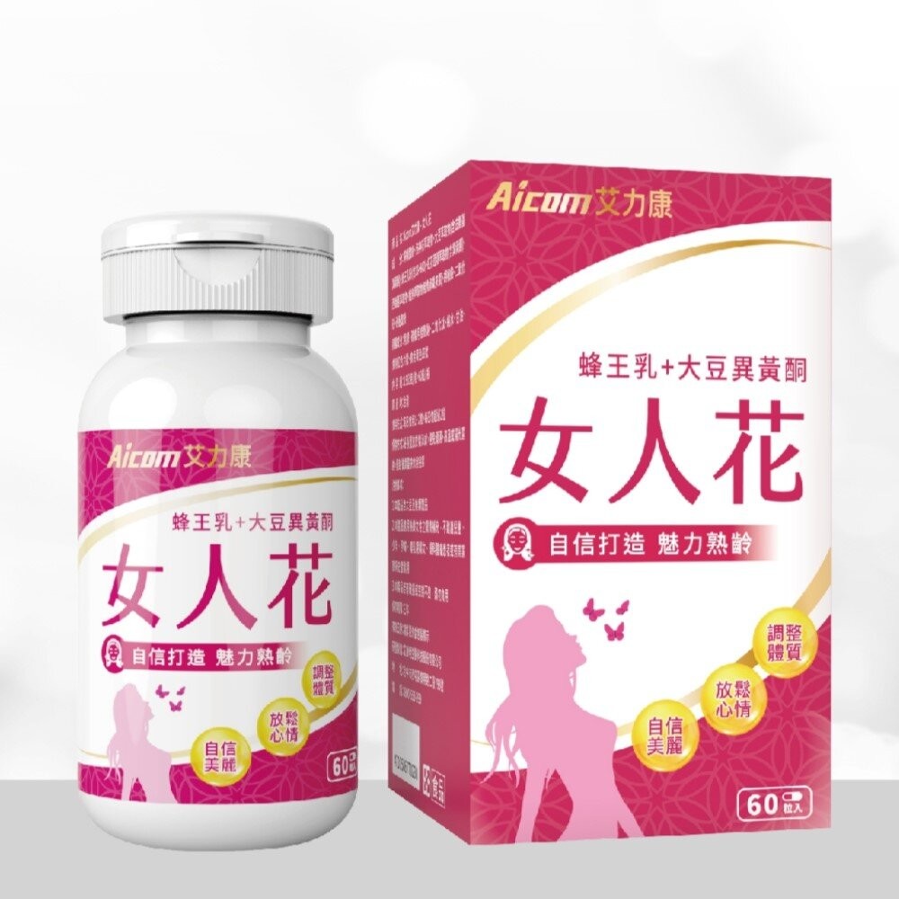 【台北士林*店面】aicom艾力康系列產品 科技燕窩 魚油 益生菌 送禮-規格圖11