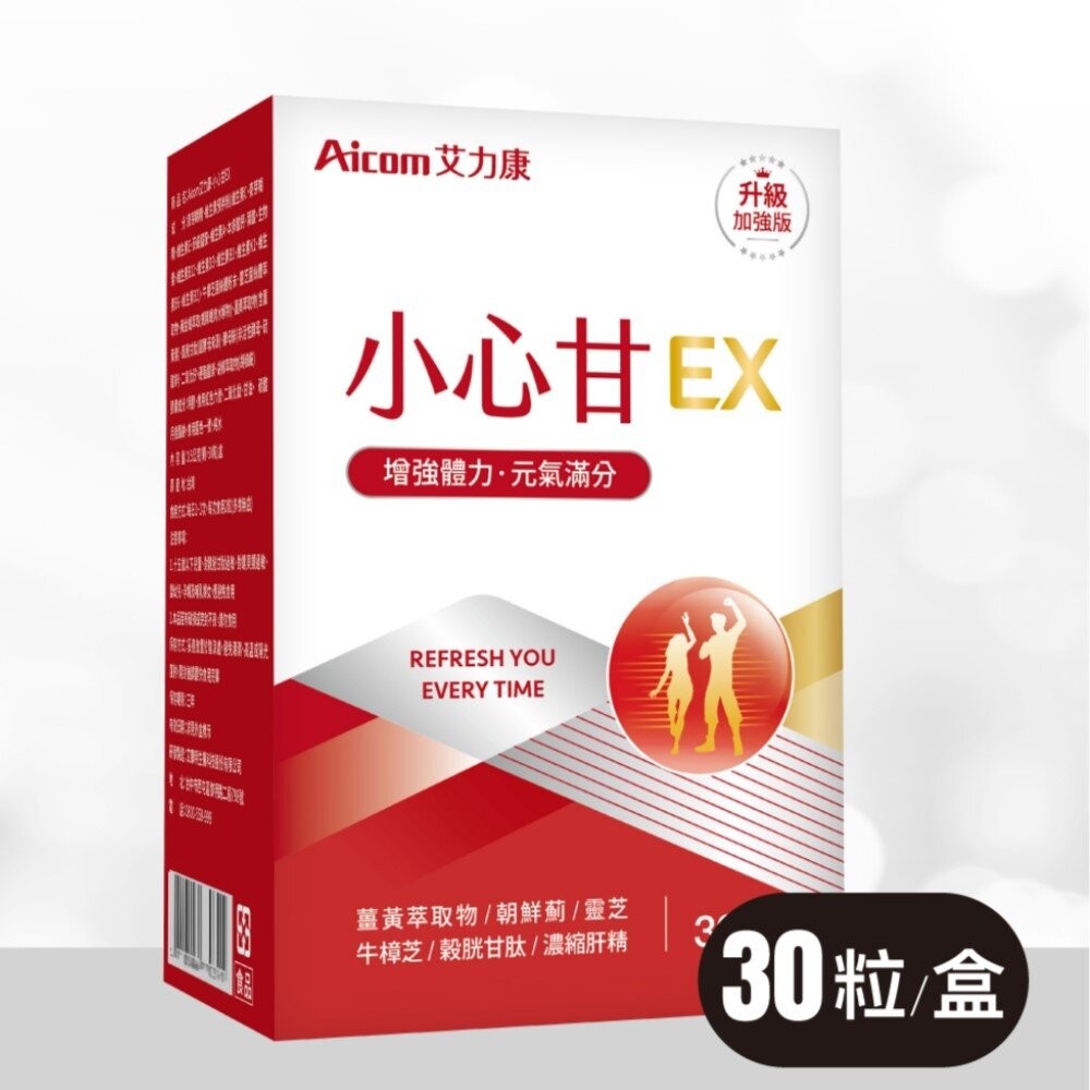 【實體店+發票】aicom艾力康系列產品 科技燕窩 魚油 益生菌 送禮-規格圖11