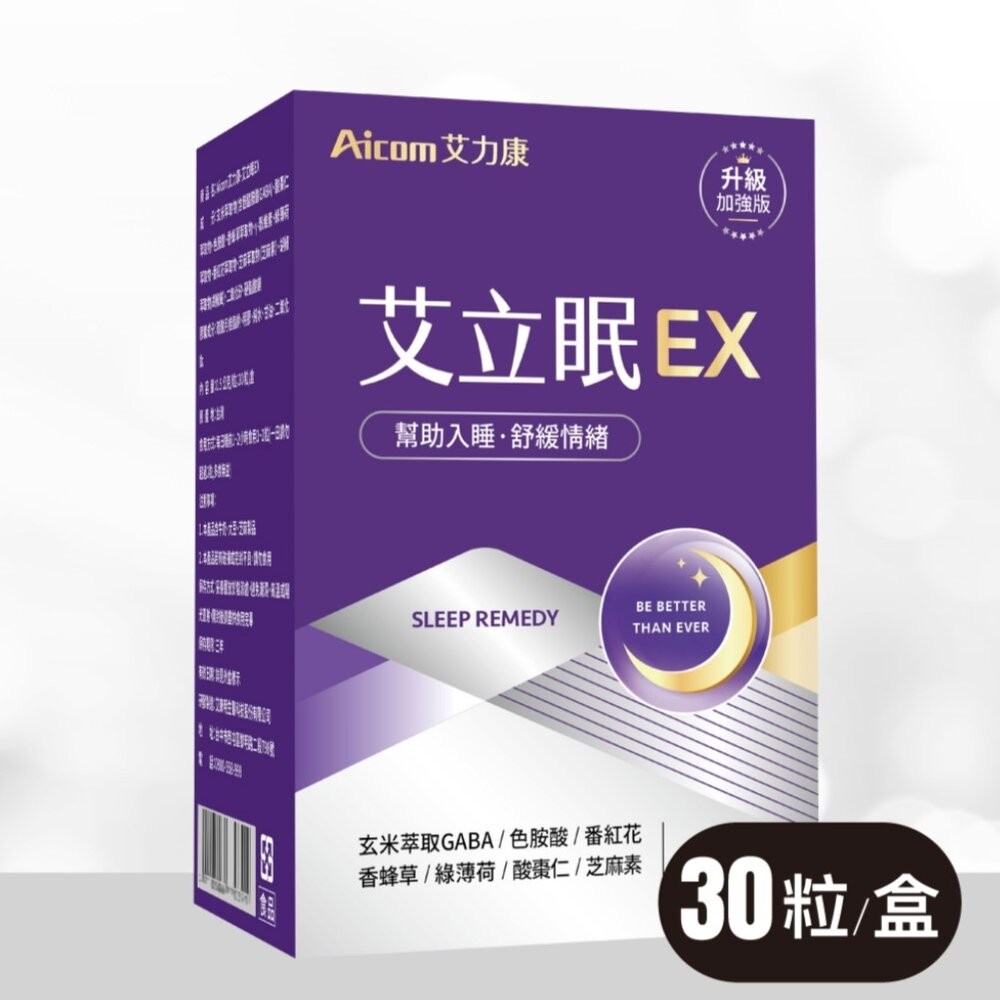 【台北士林*店面】aicom艾力康系列產品 科技燕窩 魚油 益生菌 送禮-規格圖11