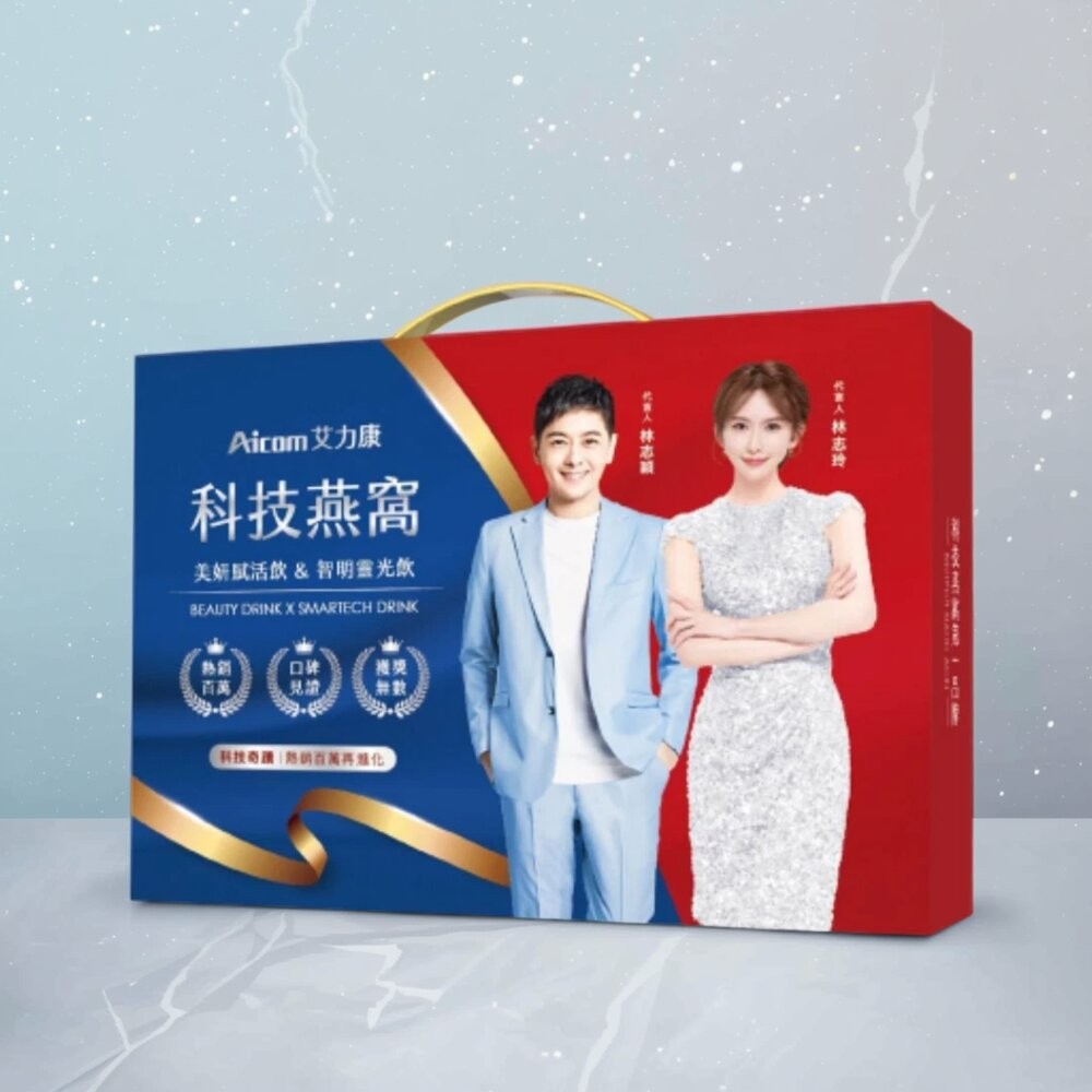 【台北士林*店面】aicom艾力康系列產品 科技燕窩 魚油 益生菌 送禮-規格圖11