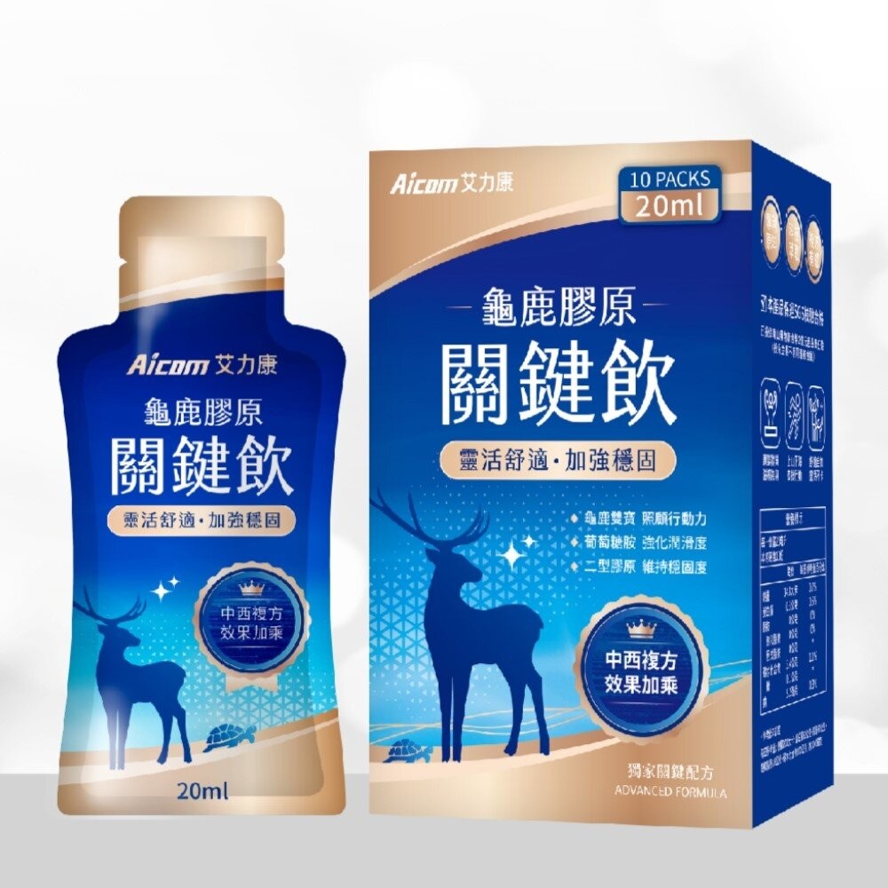 龜鹿膠原關鍵飲(20ml/10包入)