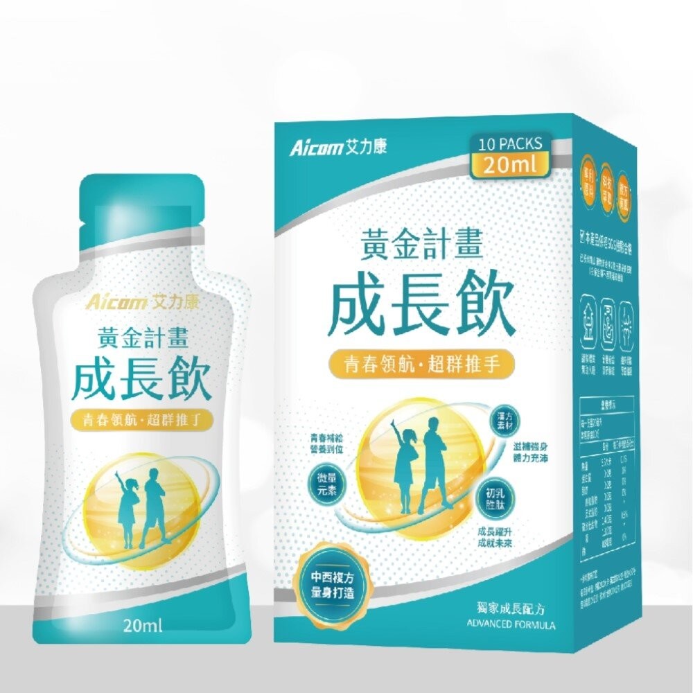 黃金計畫成長飲(20ml/10包入)