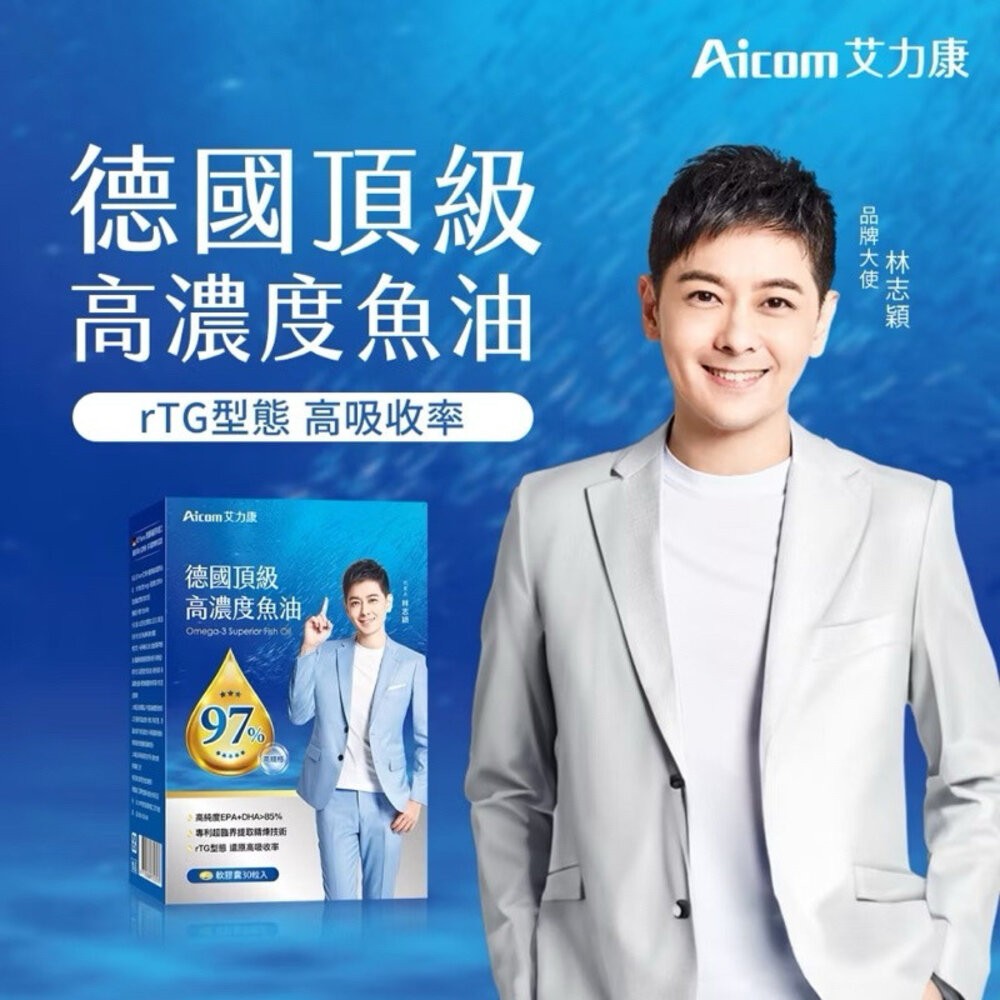 【台北士林*店面】aicom艾力康系列產品 科技燕窩 魚油 益生菌 送禮-規格圖11