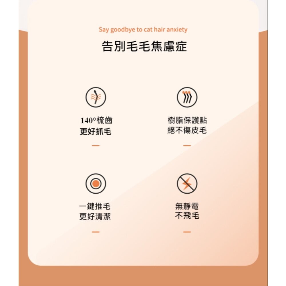 【實體店+發票】一鍵除毛寵物梳 寵物按摩梳毛刷 寵物梳子 寵物美容 貓咪梳子 寵物用品 送禮-細節圖8