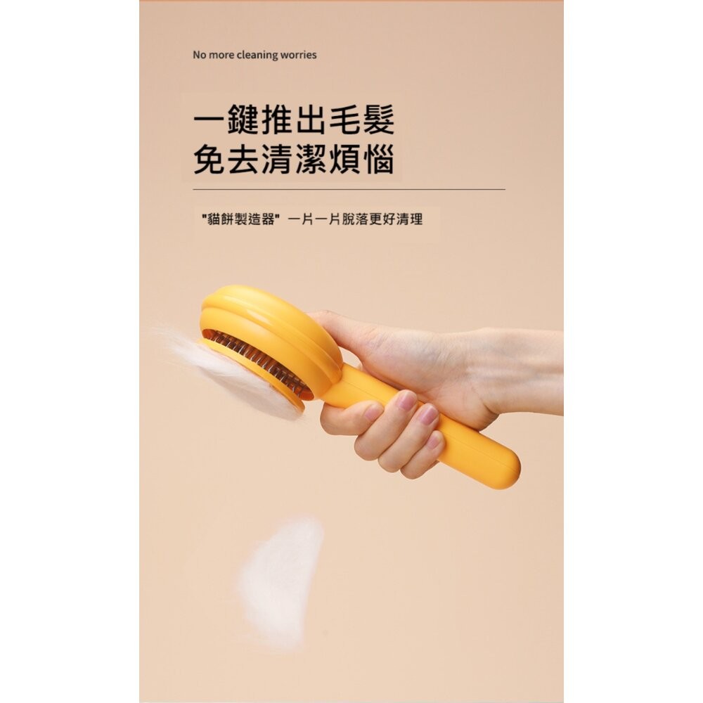 【實體店+發票】一鍵除毛寵物梳 寵物按摩梳毛刷 寵物梳子 寵物美容 貓咪梳子 寵物用品 送禮-細節圖4