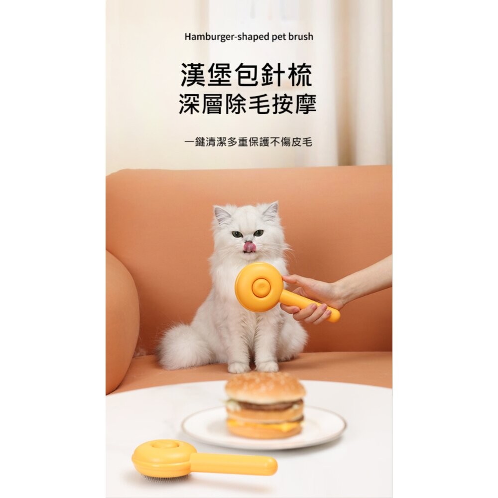 【台北士林*店面】一鍵除毛寵物梳 寵物按摩梳毛刷 寵物梳子 寵物美容 貓咪梳子 寵物用品 送禮-細節圖3