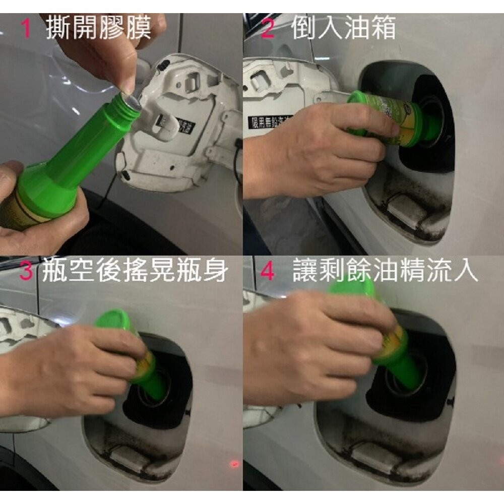【台北士林*店面】索爾機油》M1汽油添加劑 汽油精 燃油寶 無敵小綠綠 清積碳 SOLAR 送禮-細節圖2