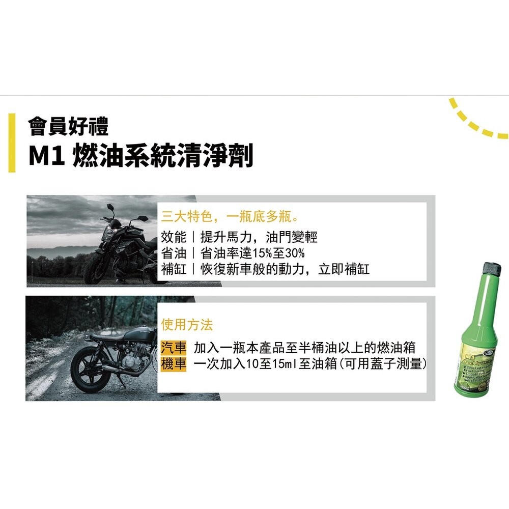 【台北士林*店面】索爾機油》M1汽油添加劑 汽油精 燃油寶 無敵小綠綠 清積碳 SOLAR 送禮-細節圖11