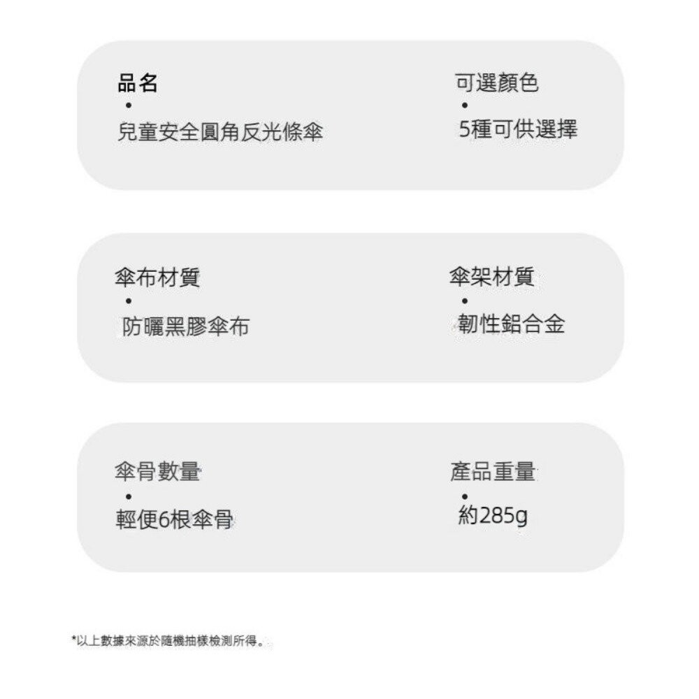 【實體店+發票】傘套款兒童圓角長柄傘 兒童安全雨傘 防水伸縮傘套 夜間反光 防戳園角 黑膠防曬 小學幼稚園-細節圖7