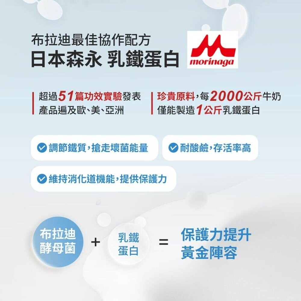 【台北士林*店面】無毒農益菓保》嬰幼童益生菌 護護好 買3送1優惠組 調整體質 提升保護力 日本森永乳鐵蛋白 送禮-細節圖6