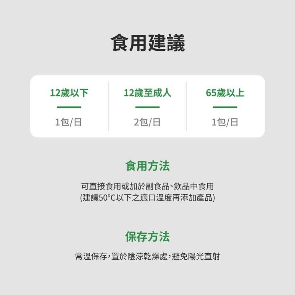 【台北士林*店面】無毒農益菓保》嬰幼童益生菌 護護好 買3送1優惠組 調整體質 提升保護力 日本森永乳鐵蛋白 送禮-細節圖11