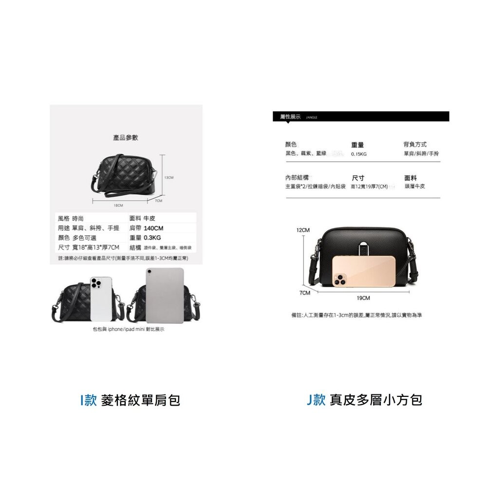 【實體店+發票】精選韓系質感真皮包包系列 斜背包 單肩包 斜跨包 托特包 側背包 月牙包 手機包 馬鞍包包 皮夾 送禮-細節圖11