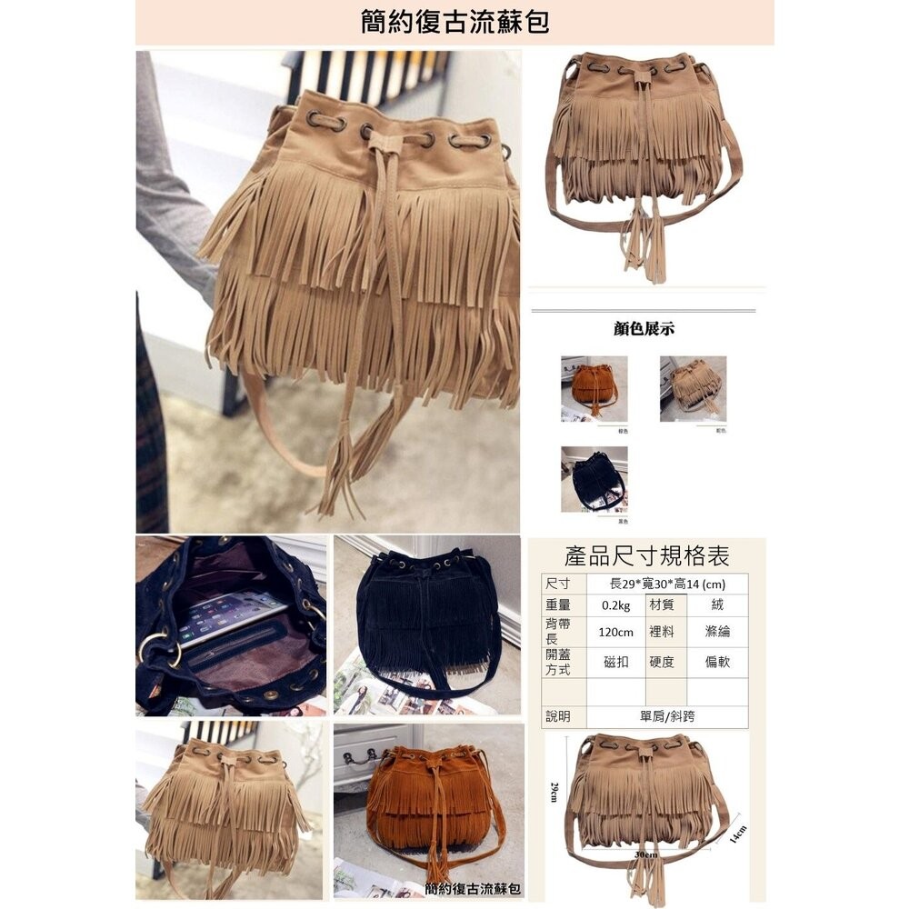 【實體店+發票】簡約復古流蘇包 流蘇抽繩水桶包 斜背包 斜跨包 單肩包 女包 包包 新款 送禮-細節圖5