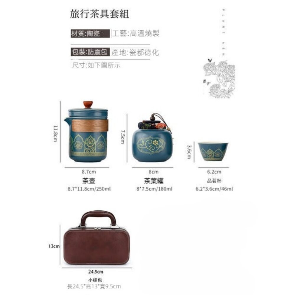 【實體店+發票】精緻茶具禮盒隨行組 旅行茶具小套裝 便攜收納 陶瓷茶具 商務禮品 父親節-細節圖5