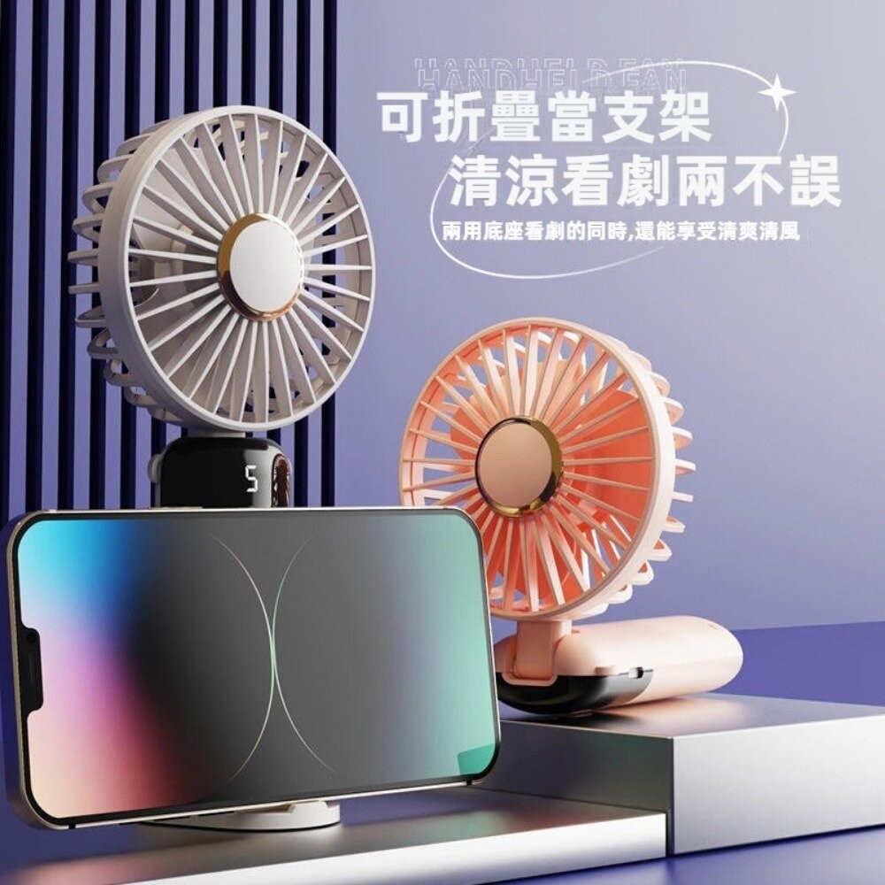 【實體店+發票】新款手持摺疊掛脖風扇 小風扇 數顯螢幕 掛脖 折疊 usb充電 送禮-細節圖2