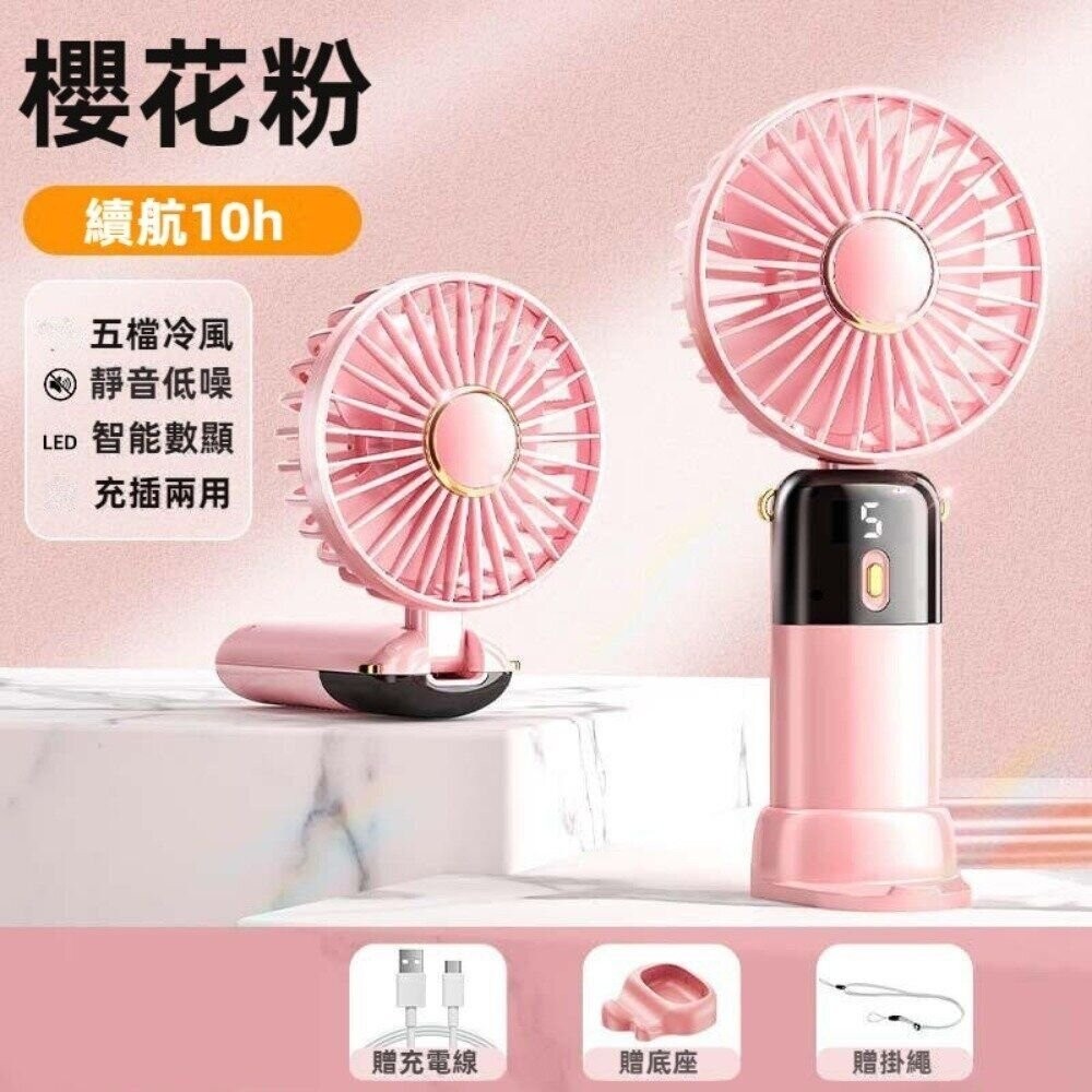 【實體店+發票】新款手持摺疊掛脖風扇 小風扇 數顯螢幕 掛脖 折疊 usb充電 送禮-細節圖10