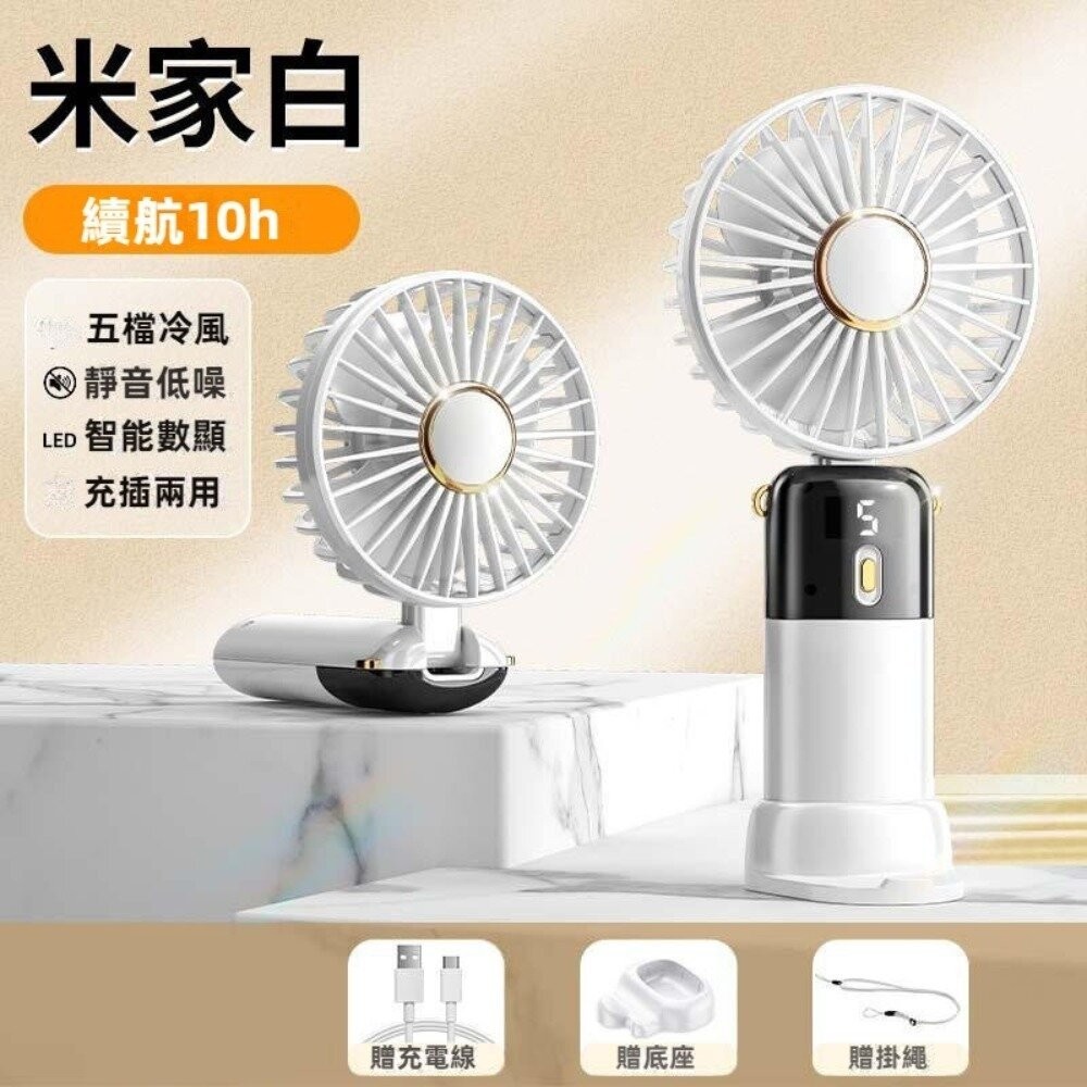 【實體店+發票】新款手持摺疊掛脖風扇 小風扇 數顯螢幕 掛脖 折疊 usb充電 送禮-規格圖11
