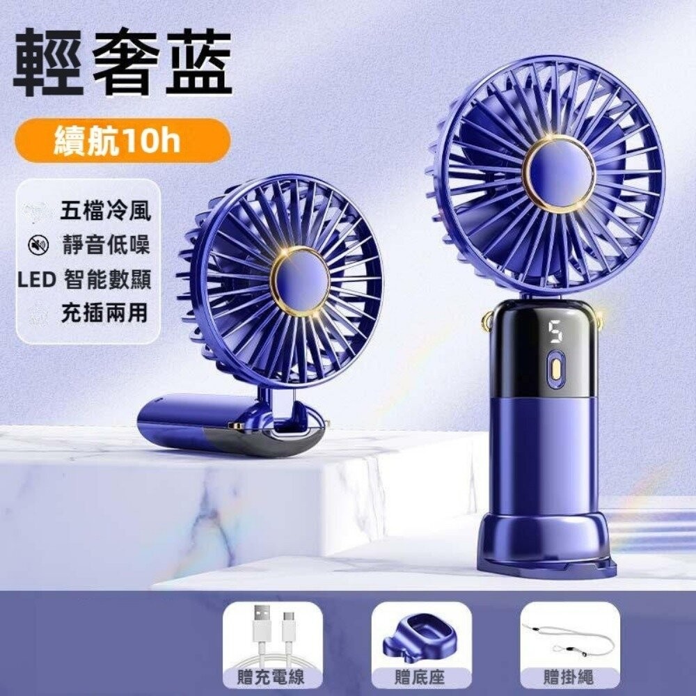 【實體店+發票】新款手持摺疊掛脖風扇 小風扇 數顯螢幕 掛脖 折疊 usb充電 送禮-規格圖11