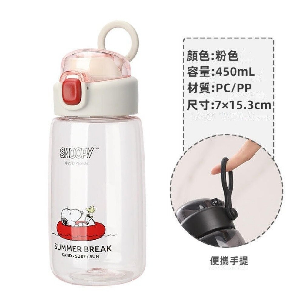 粉色-450ml