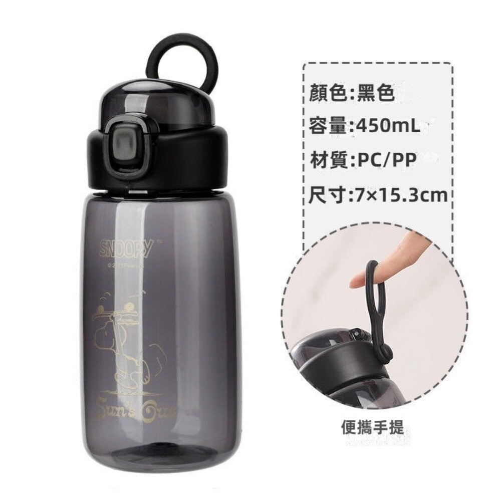 黑色-450ml