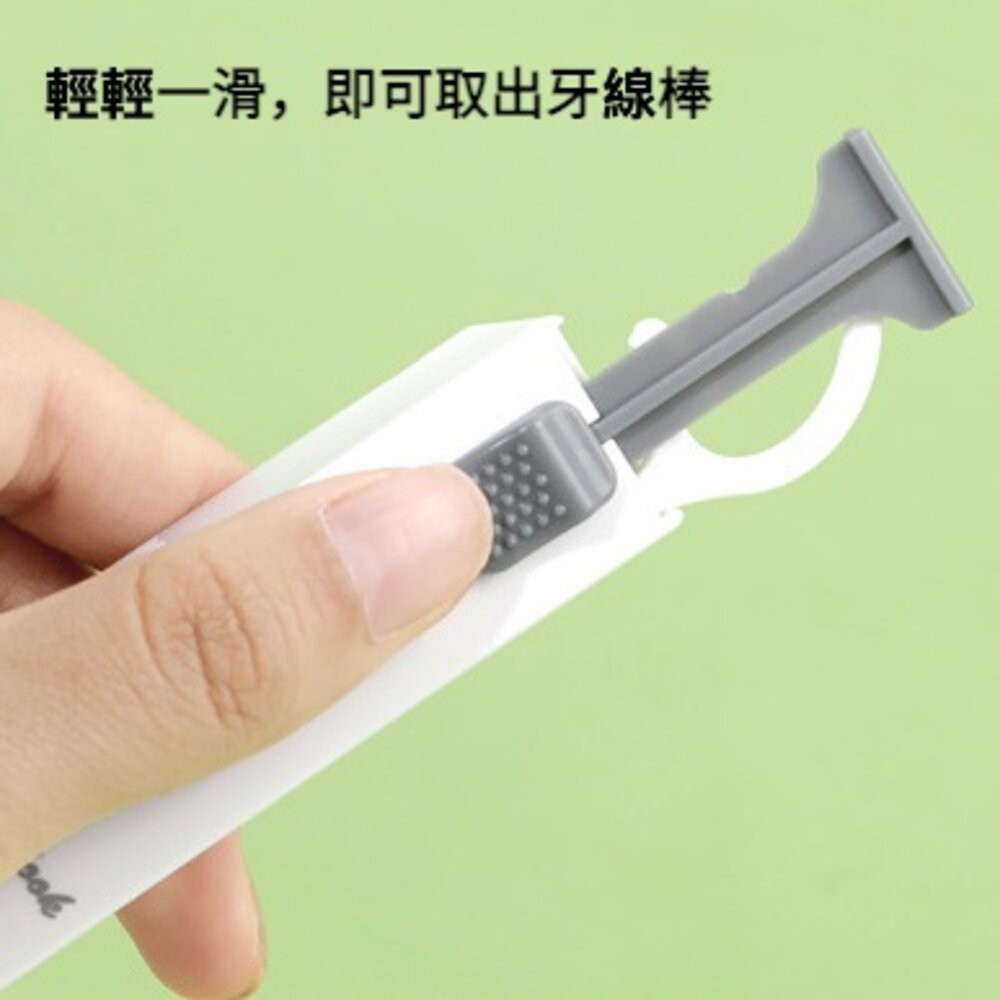 【實體店+發票】牙線棒 攜帶式自動牙線盒 牙線棒收納盒 牙齒清潔 潔牙 送禮-細節圖3