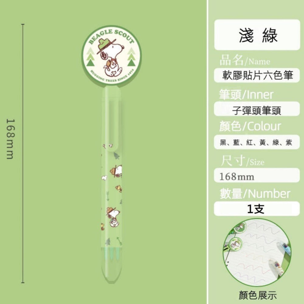 【實體店+發票】史努比六色原子筆 造型筆 可愛文具 按動多色中性筆 卡通學生筆 Snoopy 平行輸入-規格圖9